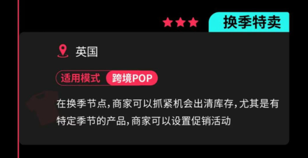 TikTok Shop第二季度营销节点曝光!跨境商家如何借势爆单?