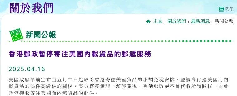 紧急叫停!美国方向快递重大变化