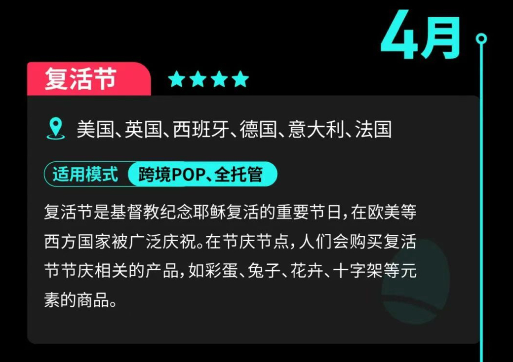 TikTok Shop第二季度营销节点曝光!跨境商家如何借势爆单?