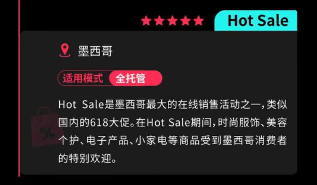 TikTok Shop第二季度营销节点曝光!跨境商家如何借势爆单?