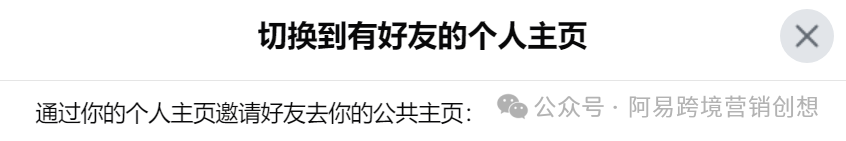 Facebook公共主页赞广告及公共主页有效加粉模式