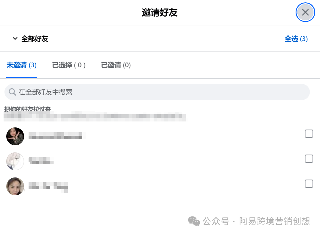 Facebook公共主页赞广告及公共主页有效加粉模式