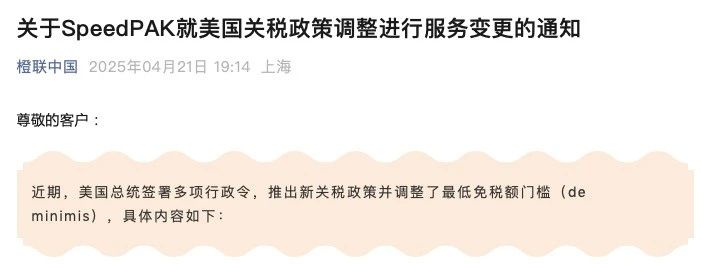疯了!165%关税保证金!中小卖家生死关头到了