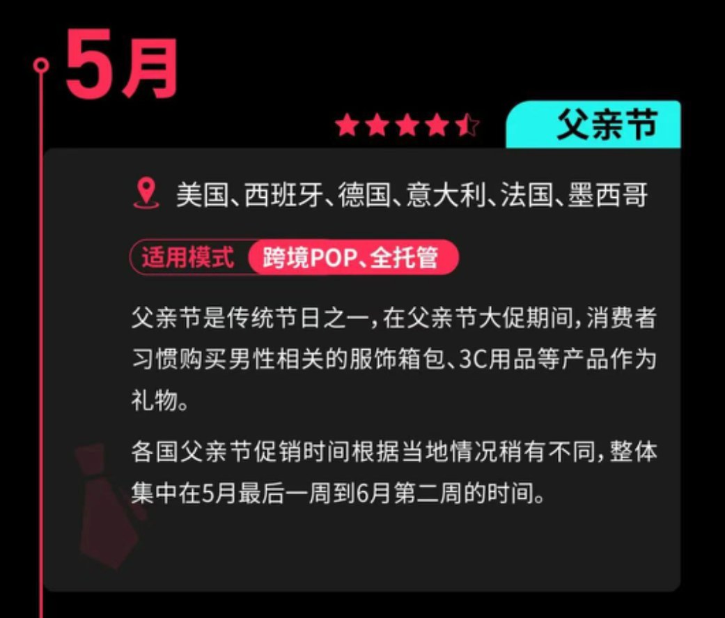 TikTok Shop第二季度营销节点曝光!跨境商家如何借势爆单?