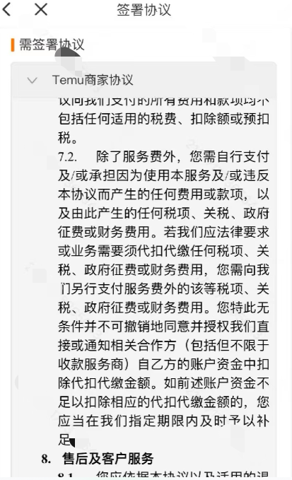 Temu重大调整!5月2日要收税?
