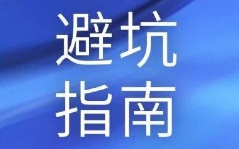 立即收藏！最新版Kickstarter秘密奖励避坑指南（附FAQ大全）