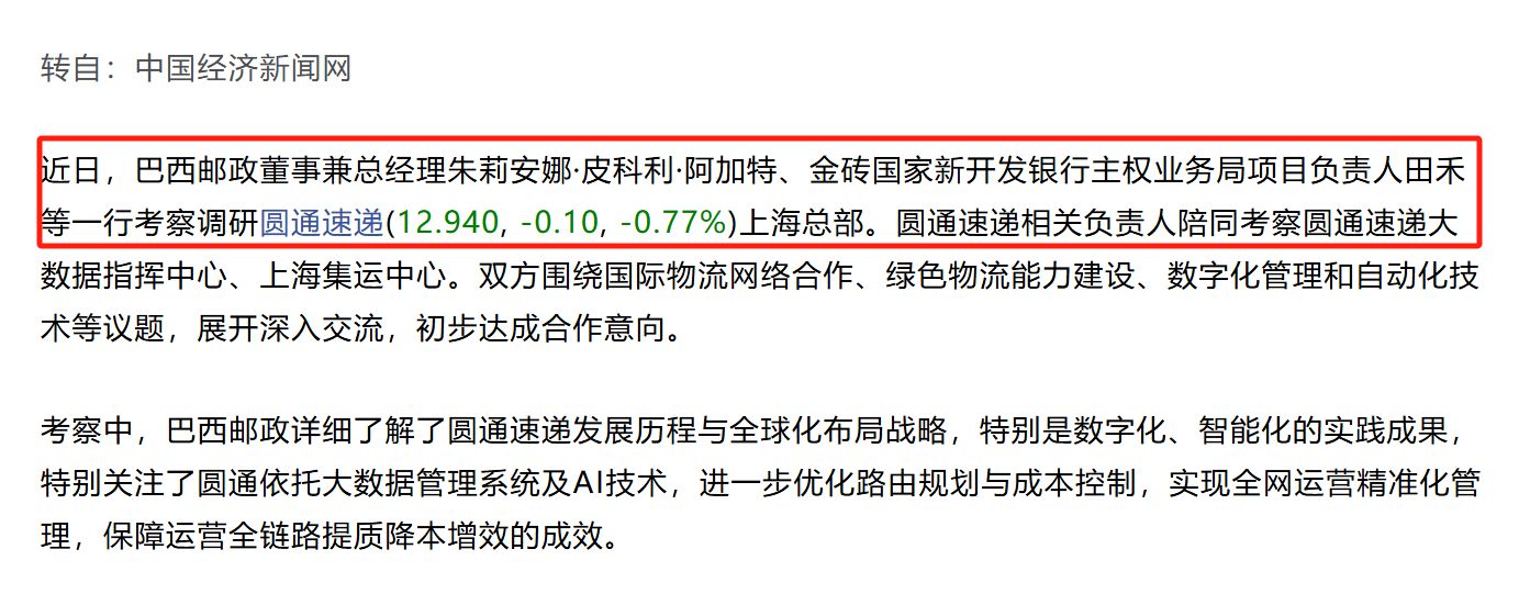 TikTok巴西下载量登顶，电商计划5月8日开启