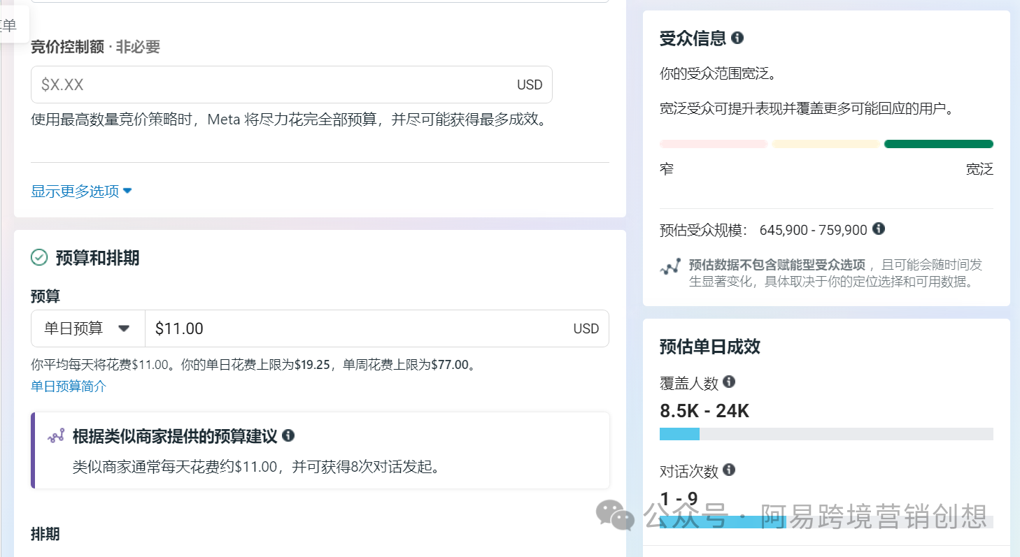 Facebook公共主页赞广告及公共主页有效加粉模式