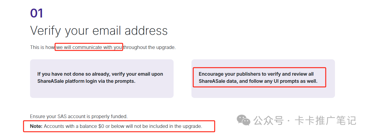 联盟平台ShareASale 开始准备迁移了,这些checklist 你都搞定了吗?