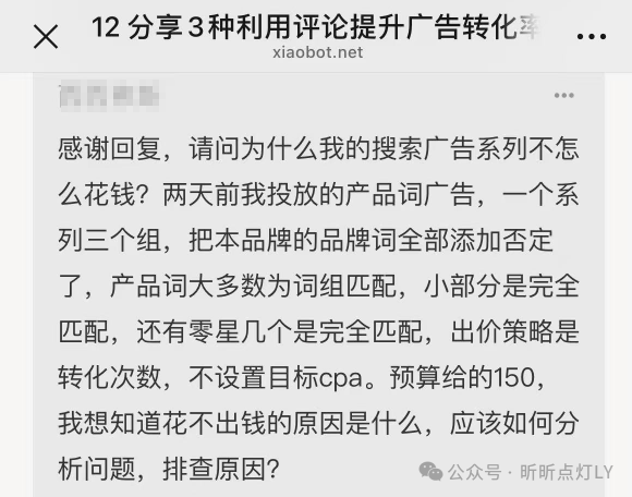 Google搜索广告给的出价已经很高了,为什么还是花不出钱?
