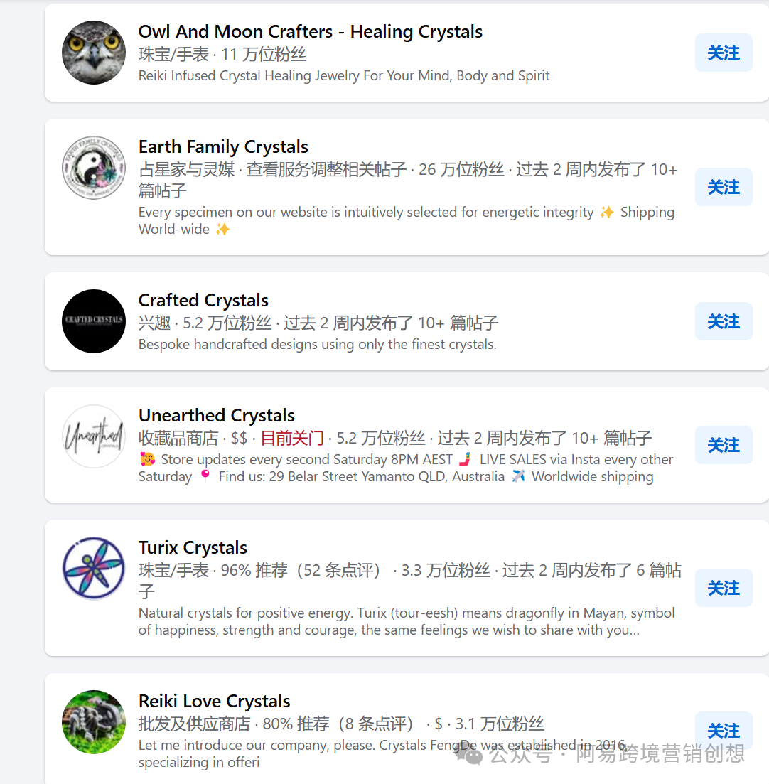Facebook公共主页赞广告及公共主页有效加粉模式