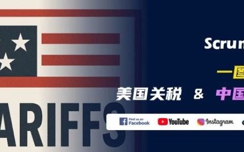【一图速览】美国新关税政策与中国反制措施对比：跨境电商如何应对？