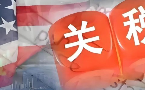 美国“关税大棒”后，中国跨境卖家的走向