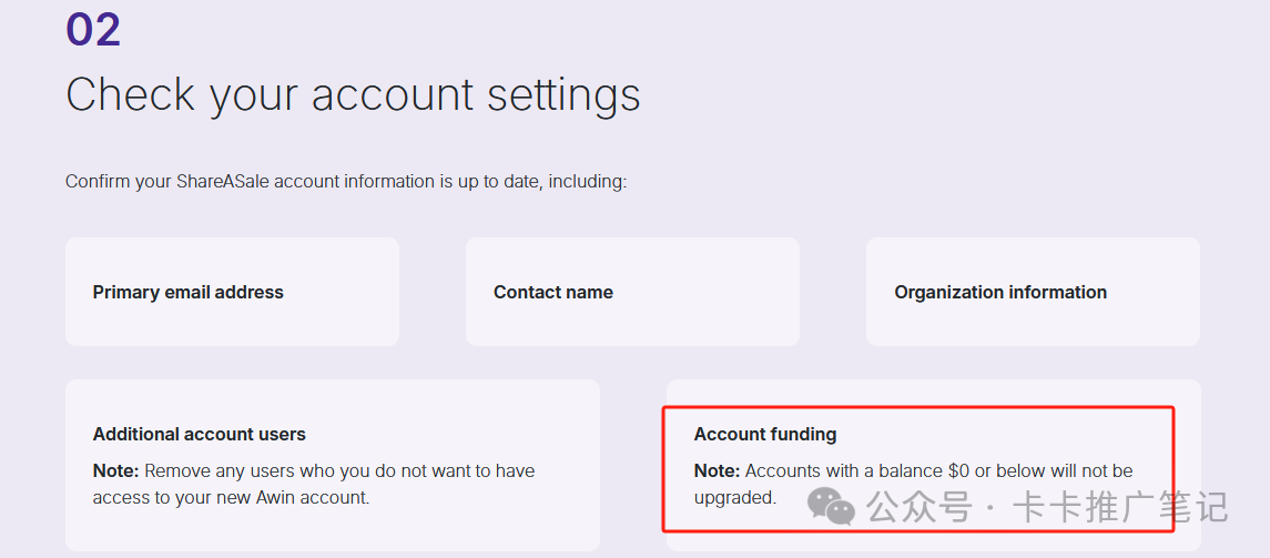 联盟平台ShareASale 开始准备迁移了,这些checklist 你都搞定了吗?