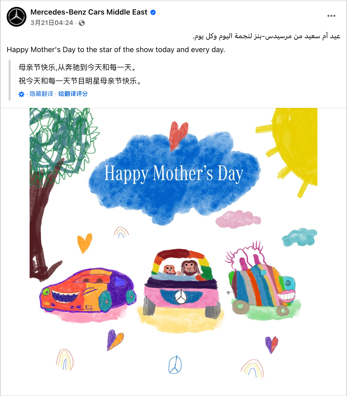 5月海外营销日历:母亲节,国际劳动节,世界无烟日,国际茶日,世界烘焙日...