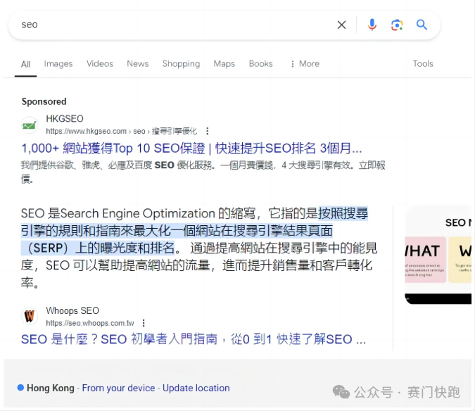 一秒切换谷歌搜索结果位置,“装杯”且高效!
