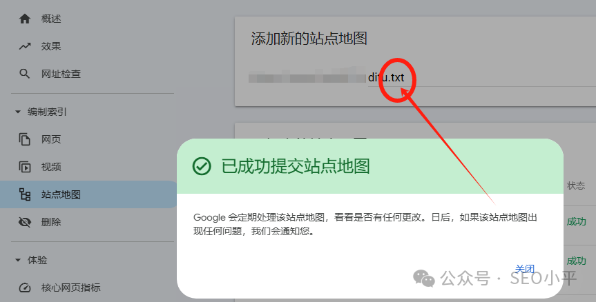 高阶SEO知识:HTML,XML,TXT站点地图你真的搞懂了吗?