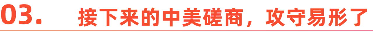 结果出炉，关税降了！