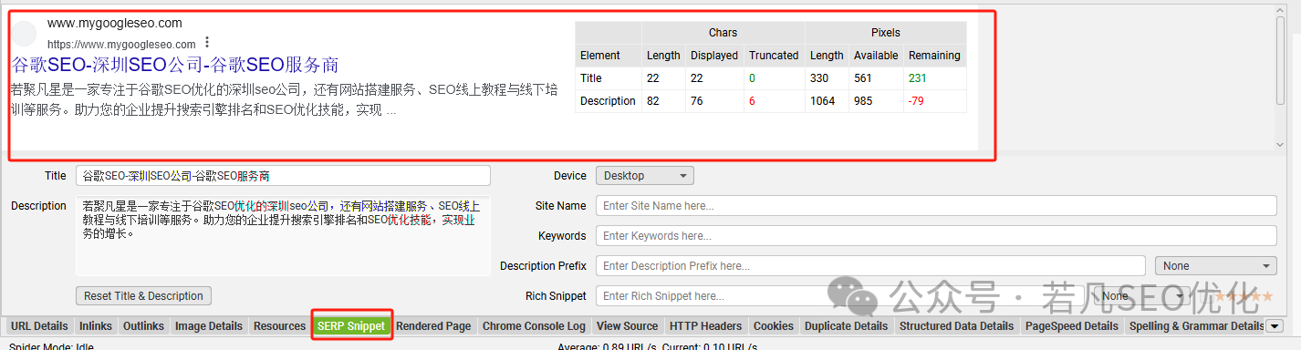 SEO人避坑指南:我的网站用尖叫的青蛙检测竟有199个致命错误