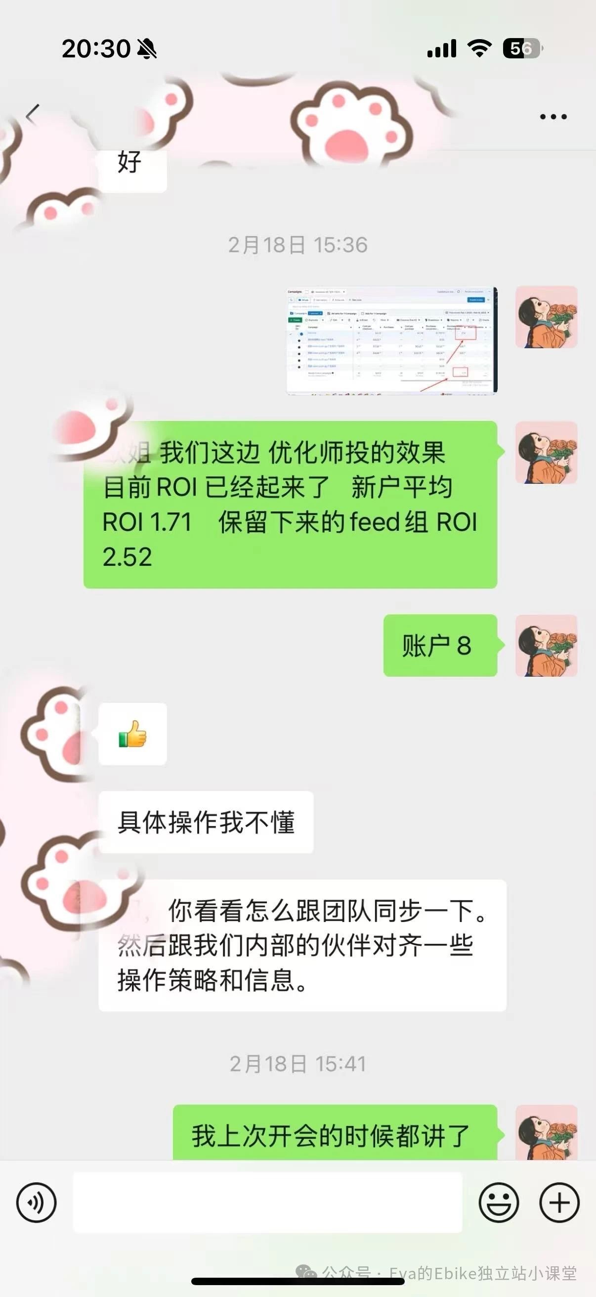 Ebike独立站如何能筛选到能出业绩和结果的广告优化师?(一)