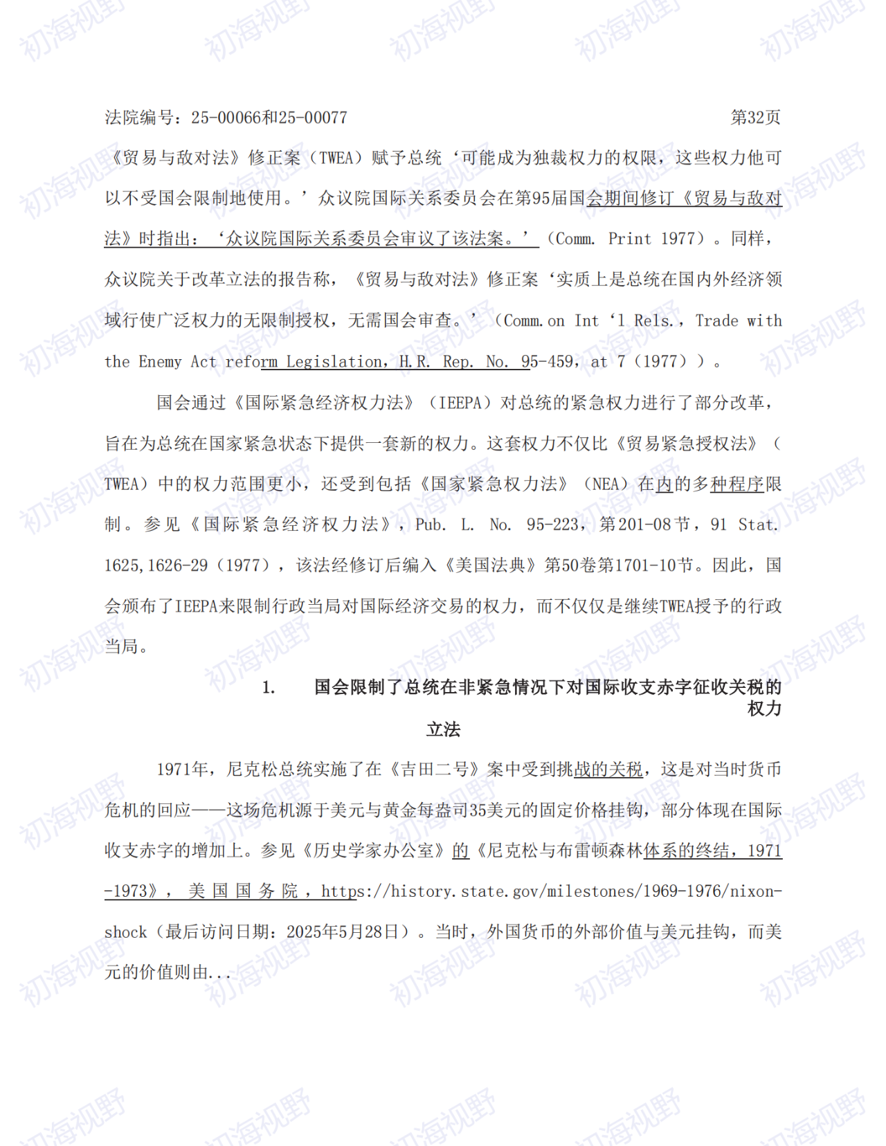 T86恢复无望!特朗普关税案49页判决全文
