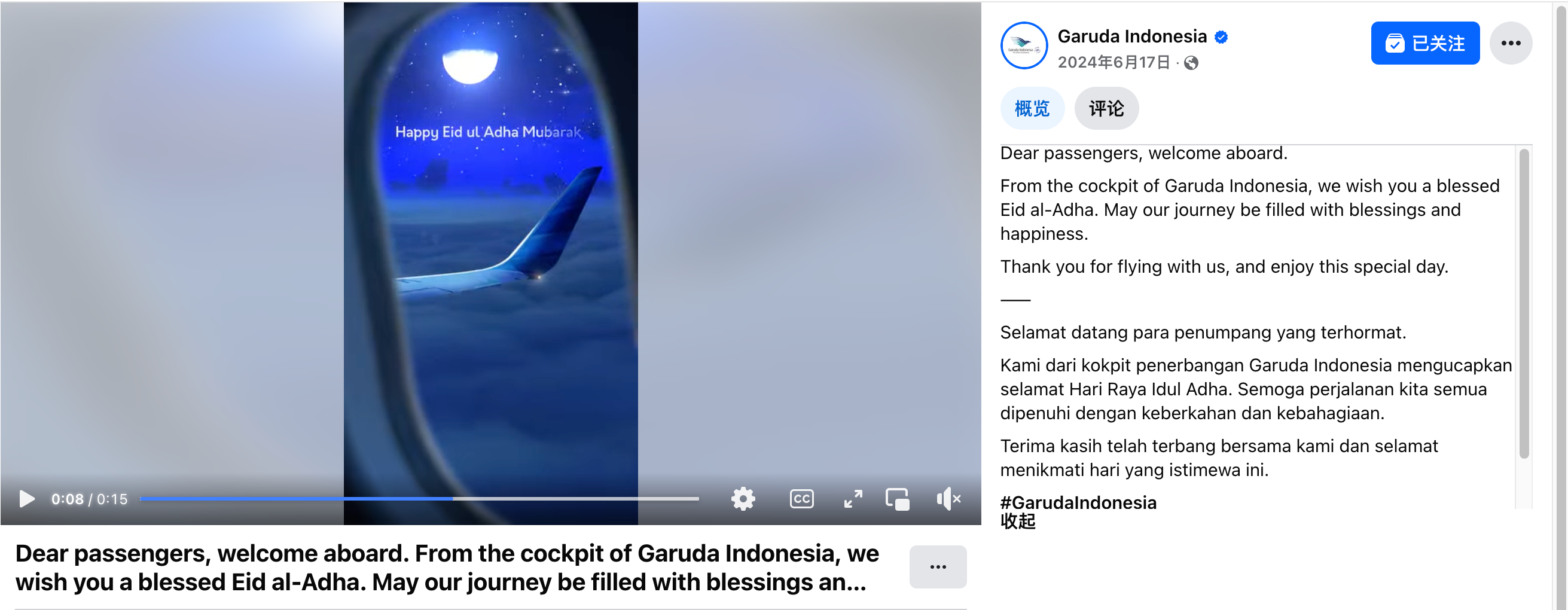 6月海外营销日历:世界环境日,古尔邦节,父亲节,世界海洋日,社交媒体日...