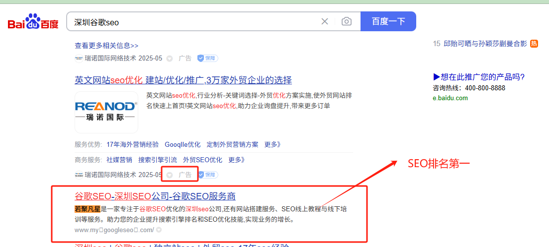 SEO人避坑指南:我的网站用尖叫的青蛙检测竟有199个致命错误