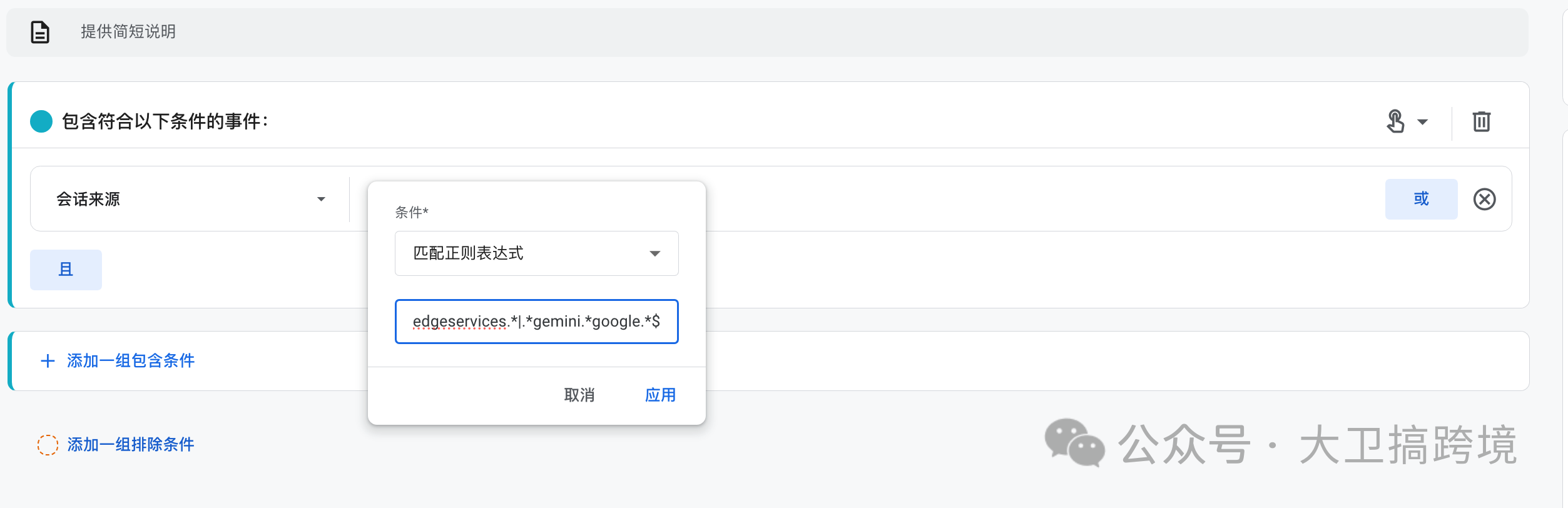 手把手教你如何追踪ChatGPT的访问流量