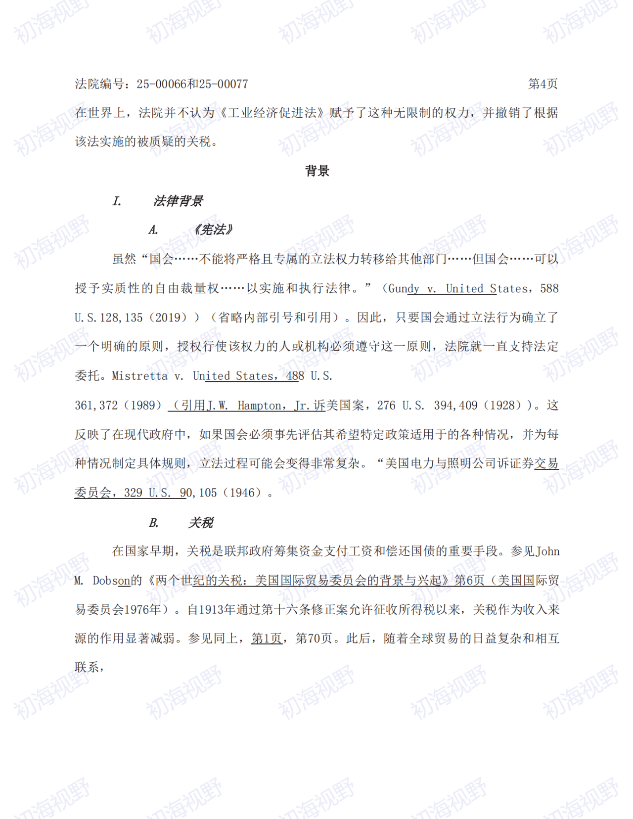 T86恢复无望!特朗普关税案49页判决全文
