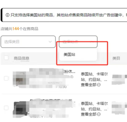 Temu卖家集体疯了!全托强制开广告