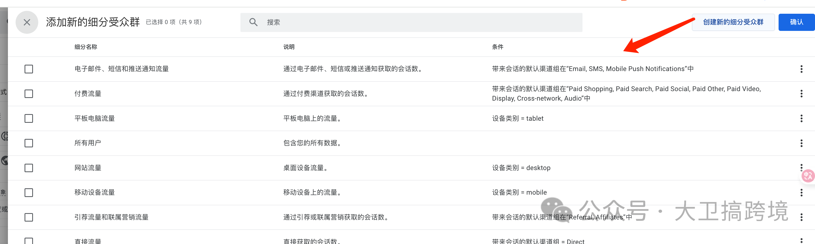 手把手教你如何追踪ChatGPT的访问流量