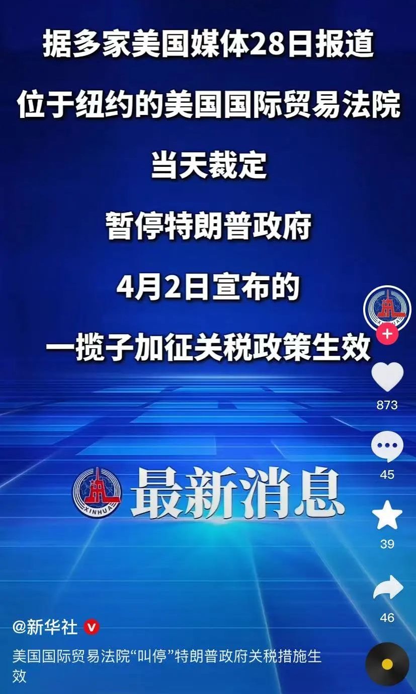被叫停!特朗普对等关税政策重大变化