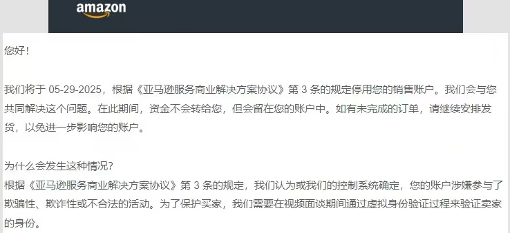 亚马逊大规模验证!卖家懵了