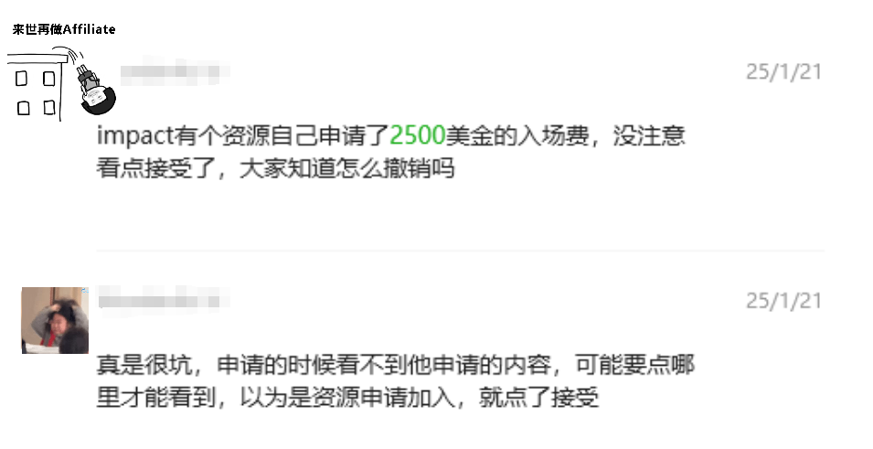 联盟营销的坑,你踩了多少个?速来自测!