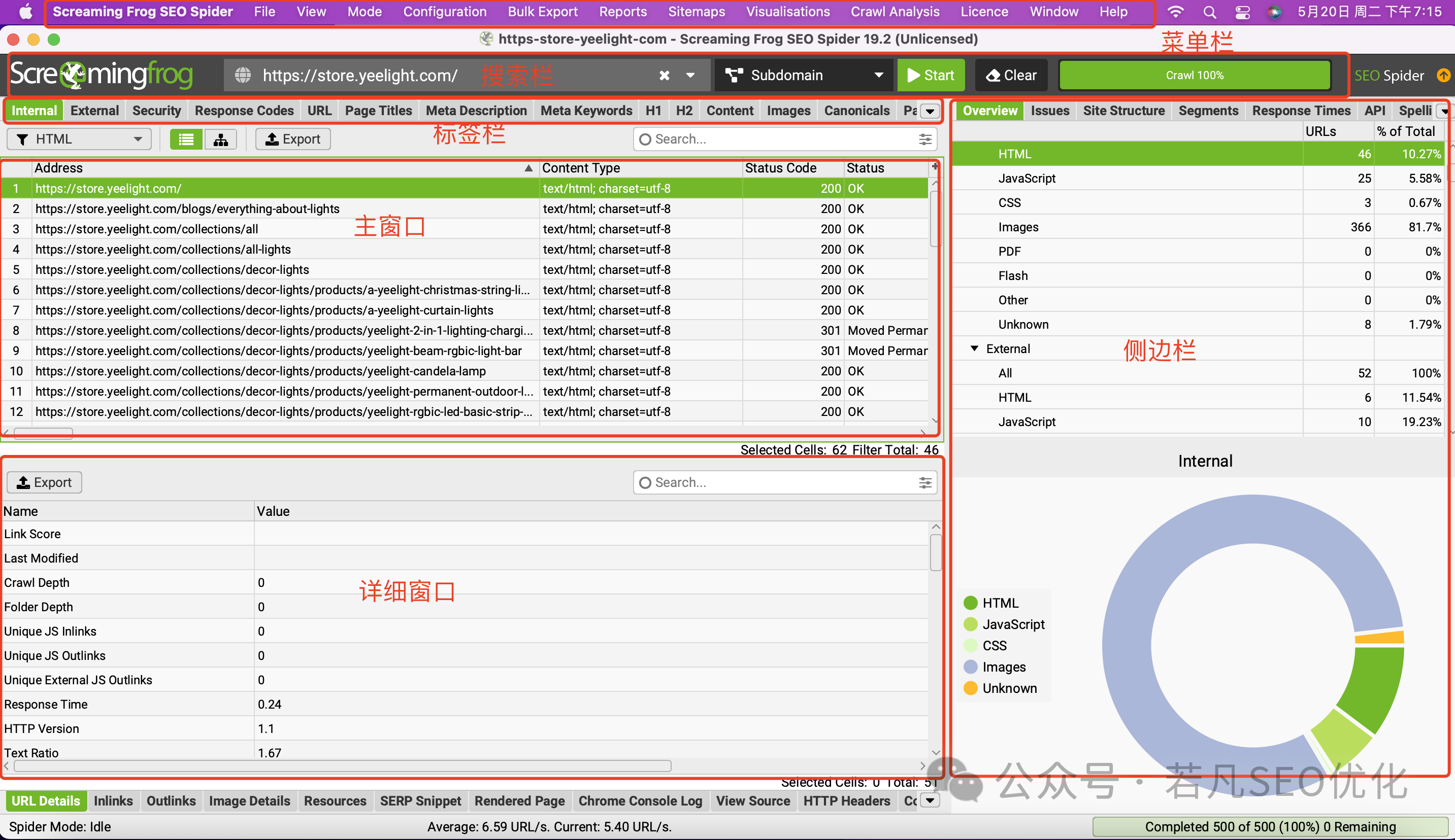 SEO人避坑指南:我的网站用尖叫的青蛙检测竟有199个致命错误