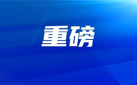 被叫停！特朗普对等关税政策重大变化