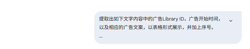 别再手动扒竞品了!教你使用免费工具+微信+AI破解竞品营销活动时间线!