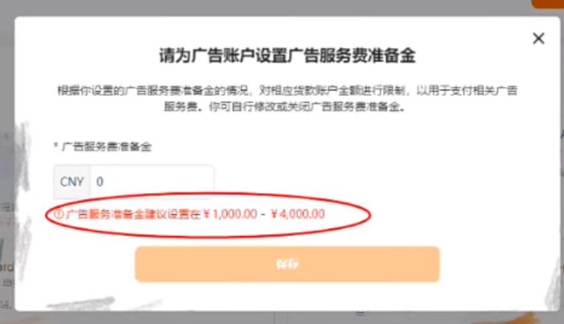 Temu卖家集体疯了!全托强制开广告