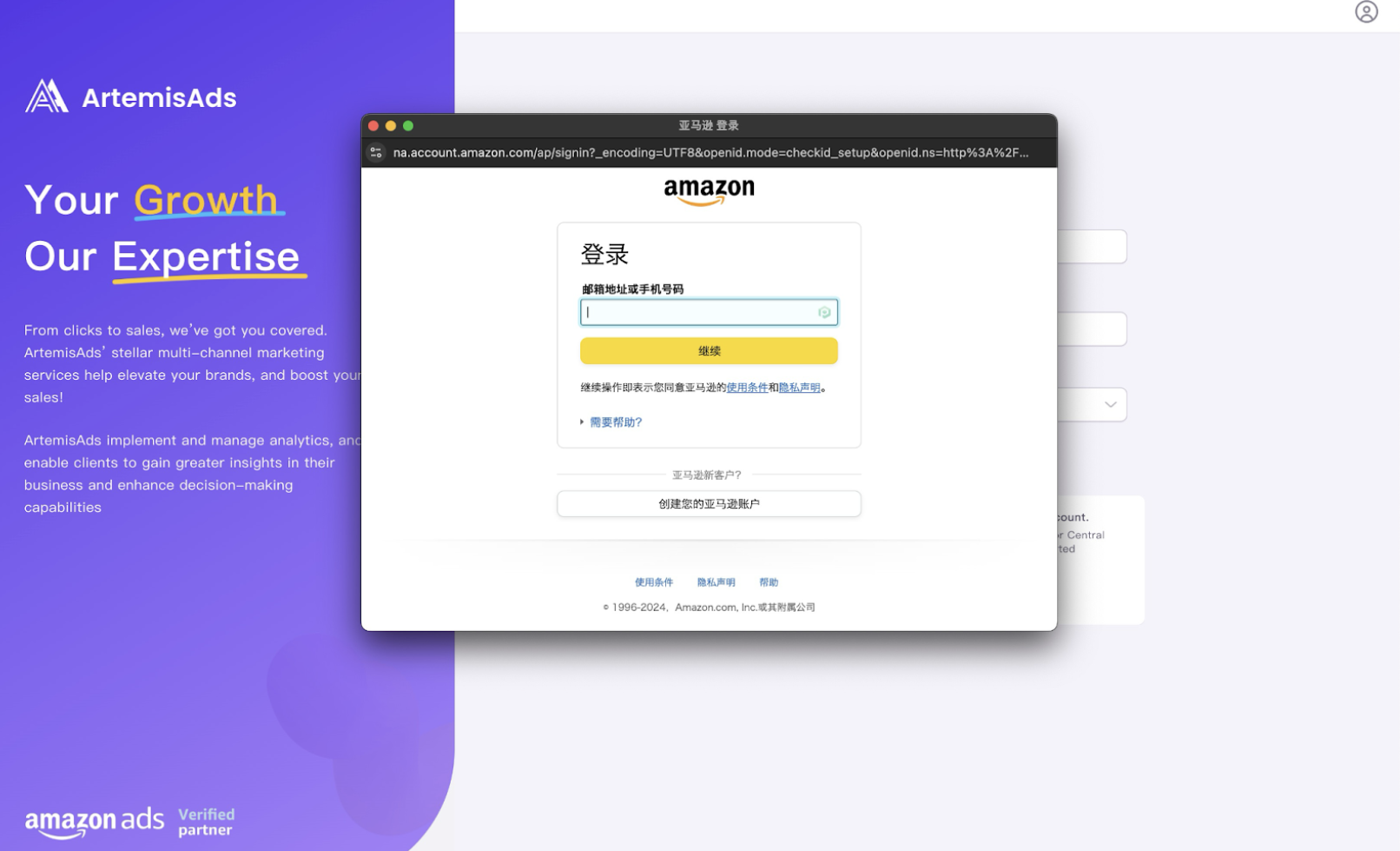 ArtemisAds 平台入驻与操作指南