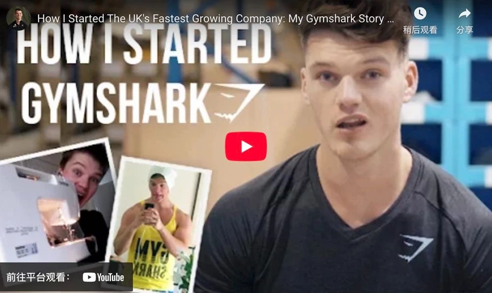 不投广告、不请代言、不开门店,Gymshark凭什么火?