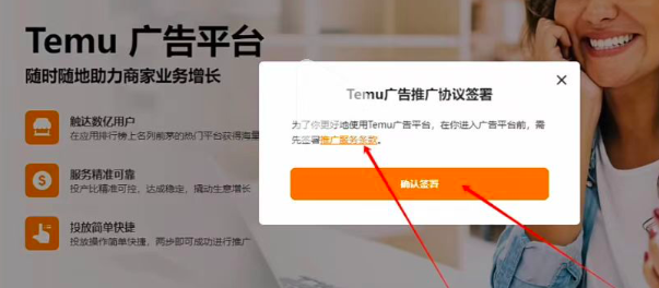 Temu卖家集体疯了!全托强制开广告