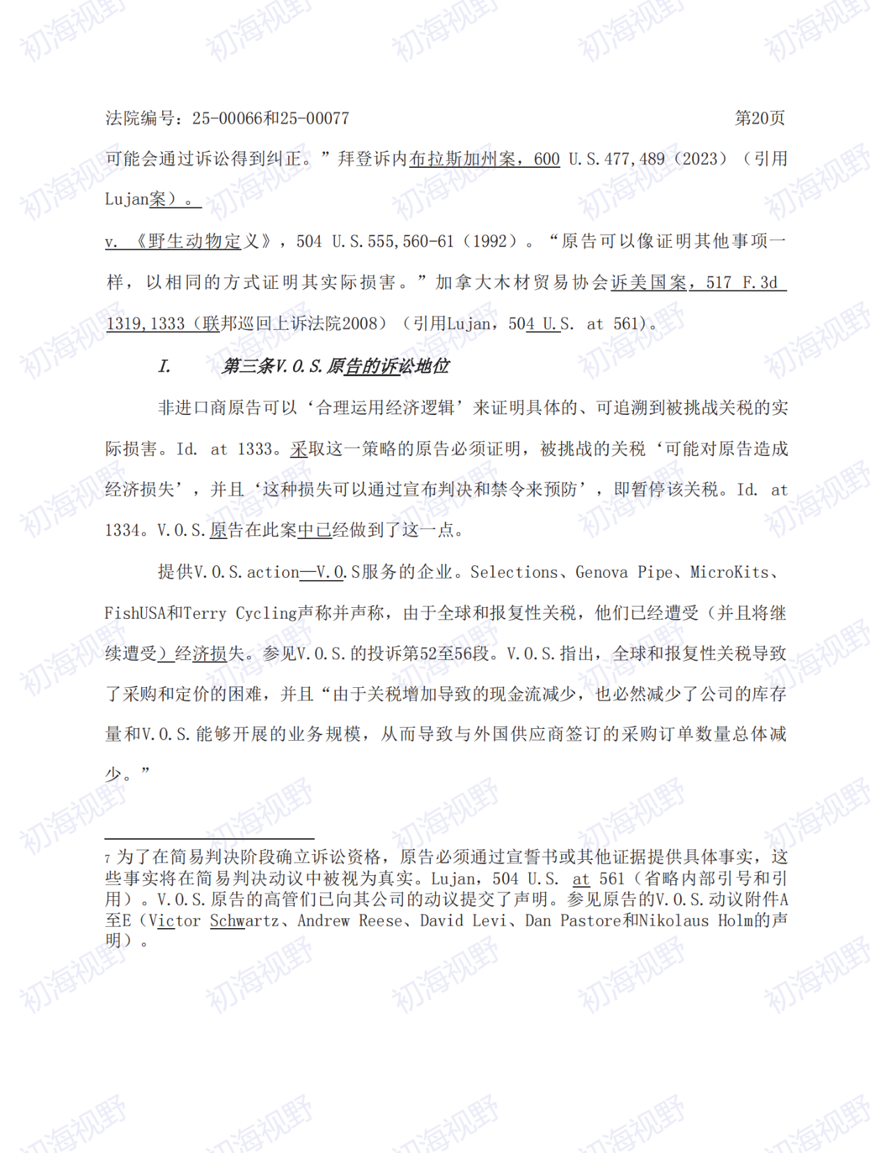 T86恢复无望!特朗普关税案49页判决全文