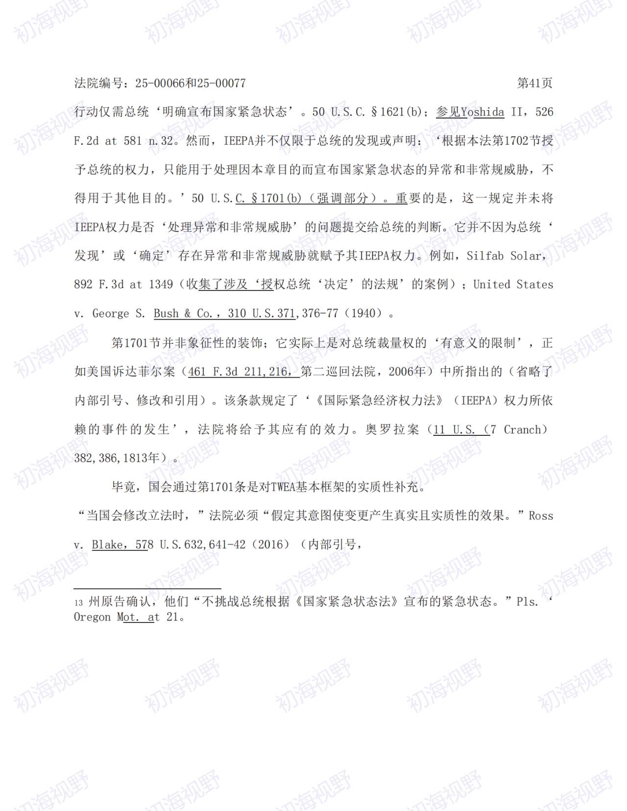 T86恢复无望!特朗普关税案49页判决全文