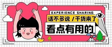 联盟营销的坑,你踩了多少个?速来自测!