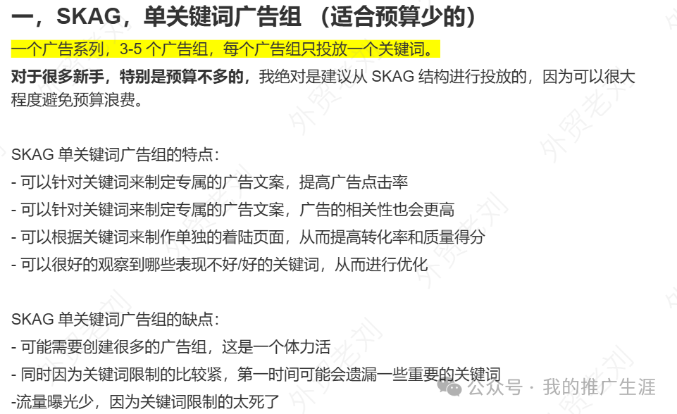 Google Ads优化建议,到底该听哪一些?千万别被“官方推荐”坑了!