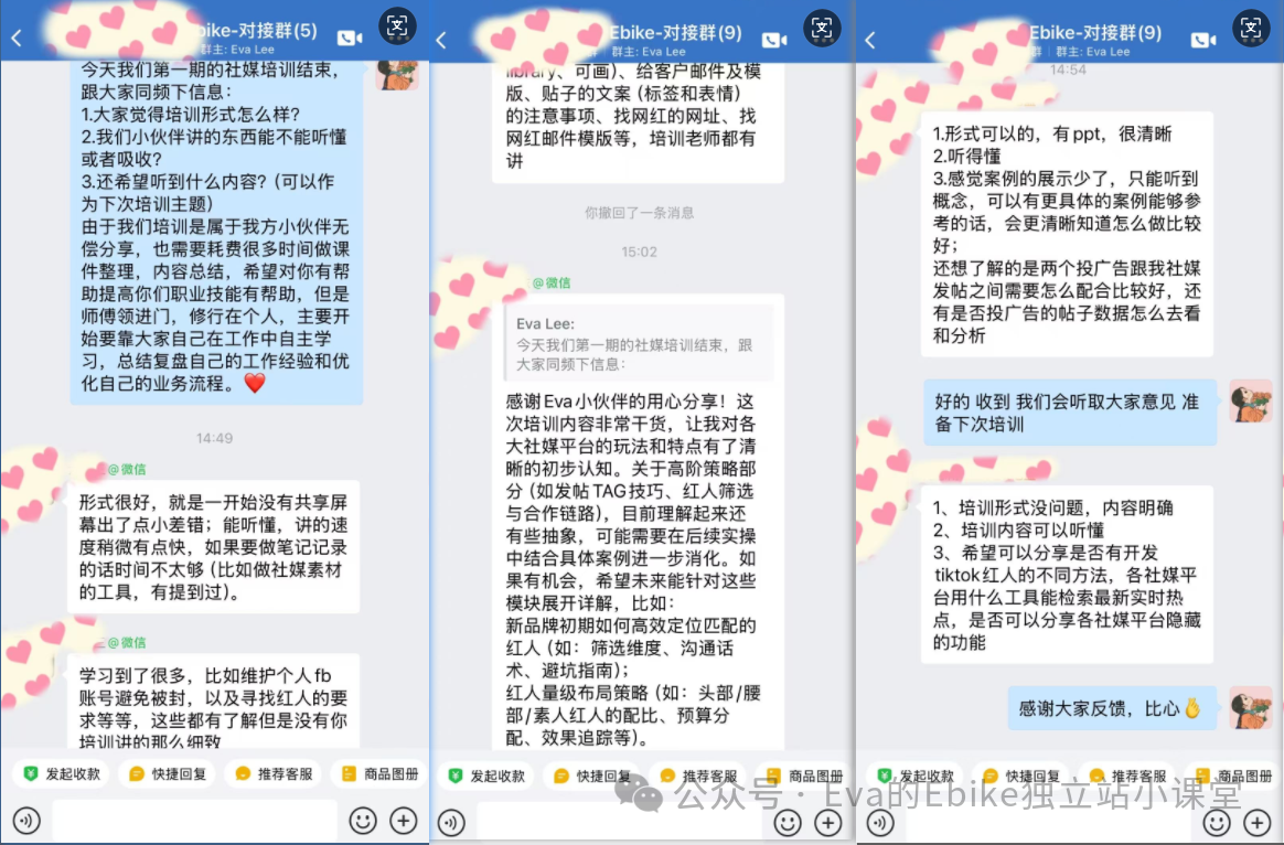 Ebike品牌独立站如何做内容营销(二)?