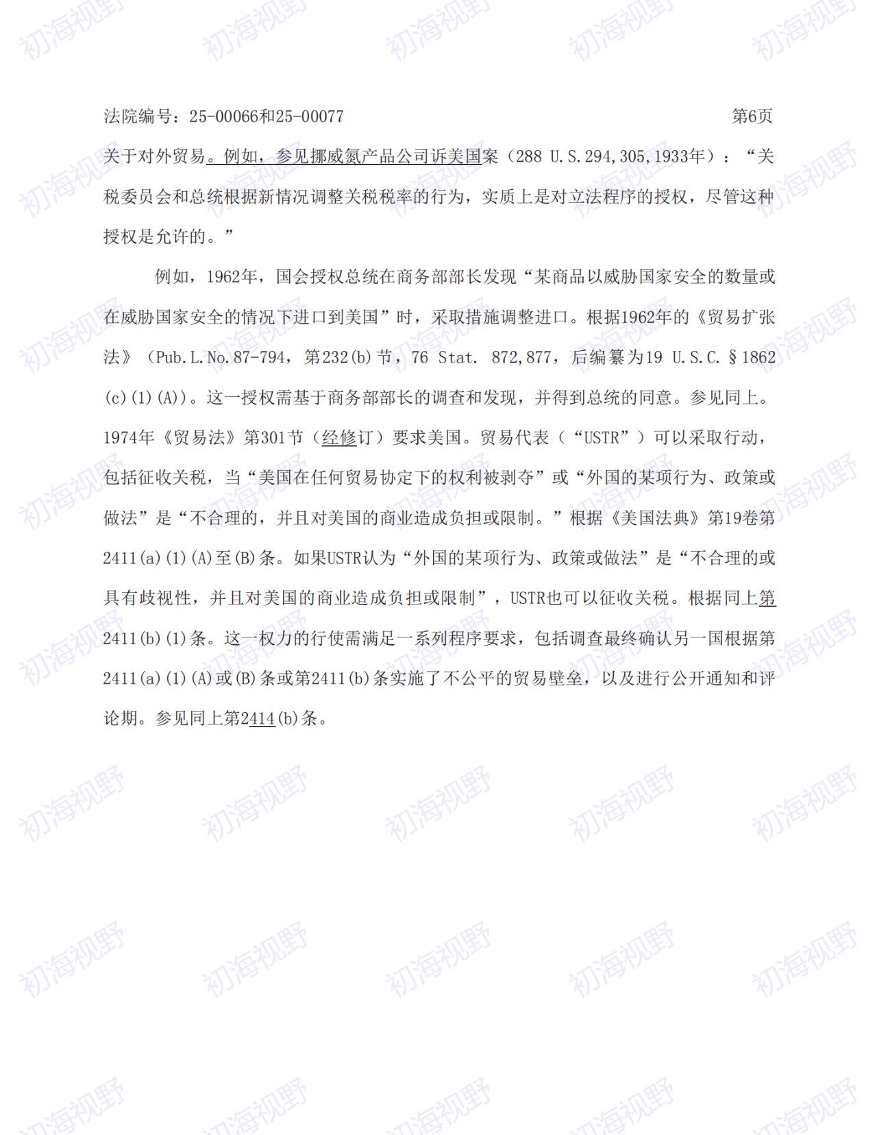 T86恢复无望!特朗普关税案49页判决全文