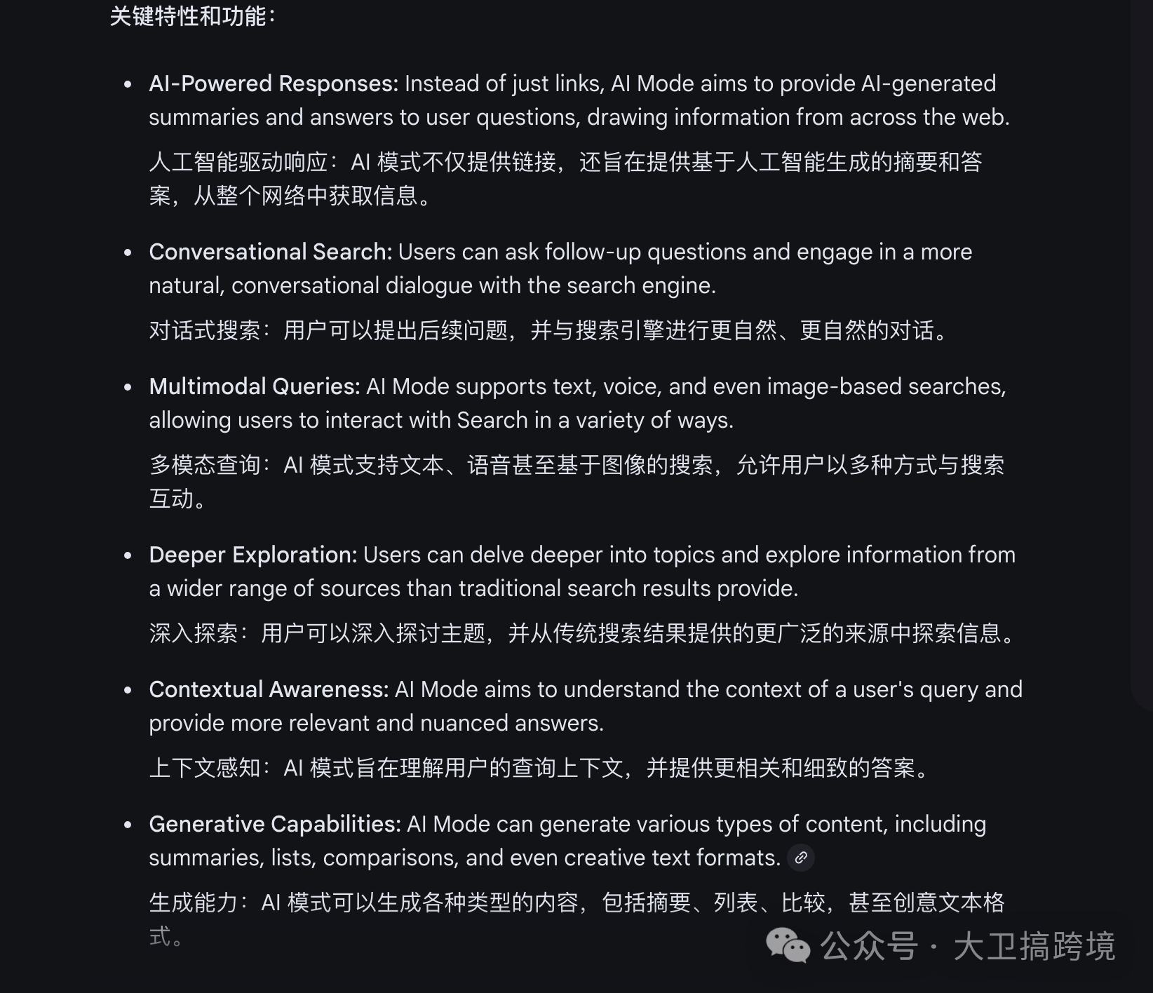 谷歌搜索终于迎来了变天的时刻