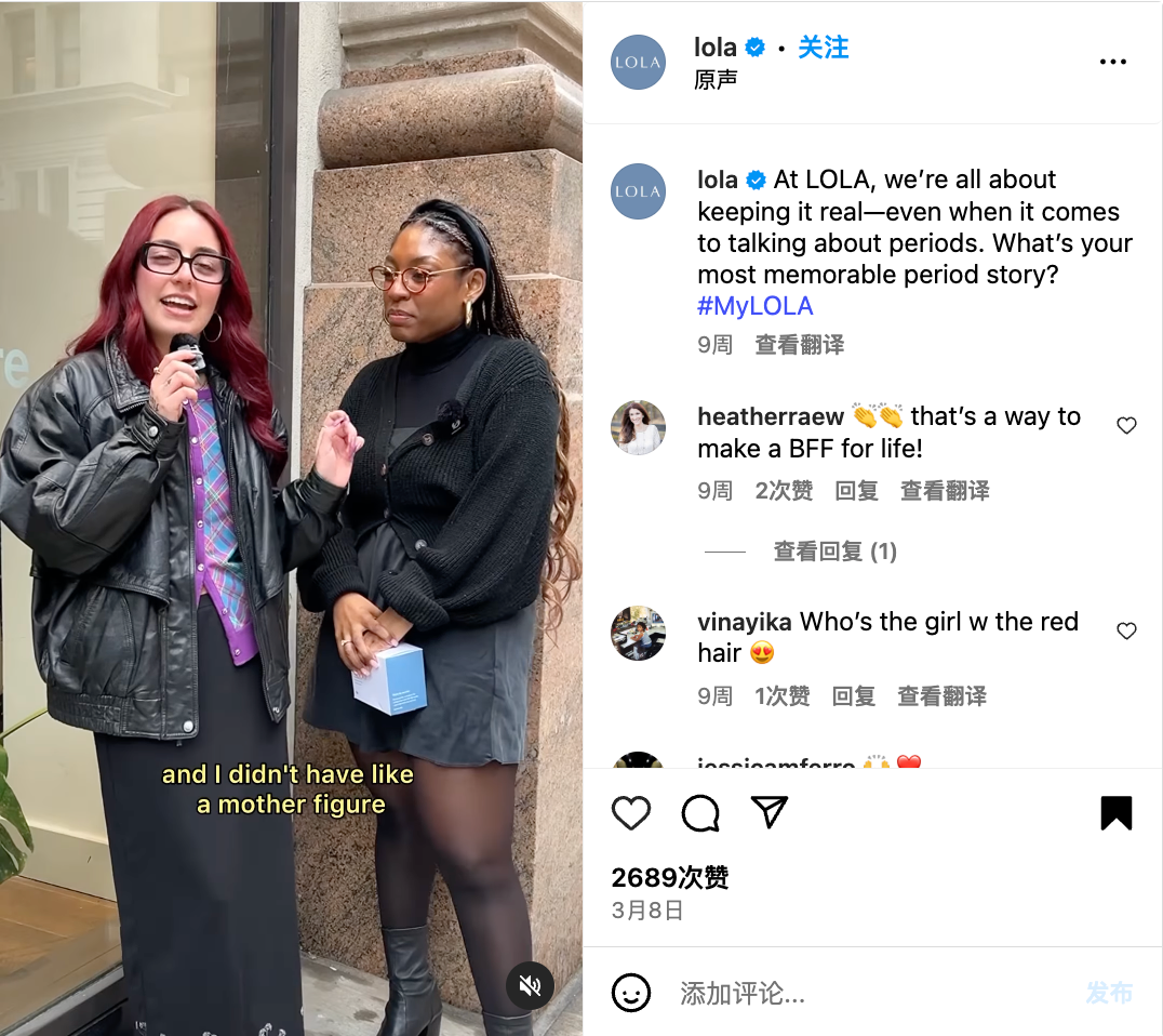 有机棉卫生巾Lola,用多维度的社媒运营策略实现百万级营收