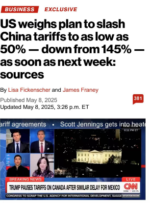 关税降至50%？特朗普对华关税政策或迎重大转向！